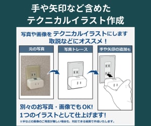 手や矢印など含めたテクニカルイラスト作成します 別々の写真や画像からでも合わせた線画を作成します！ イメージ1