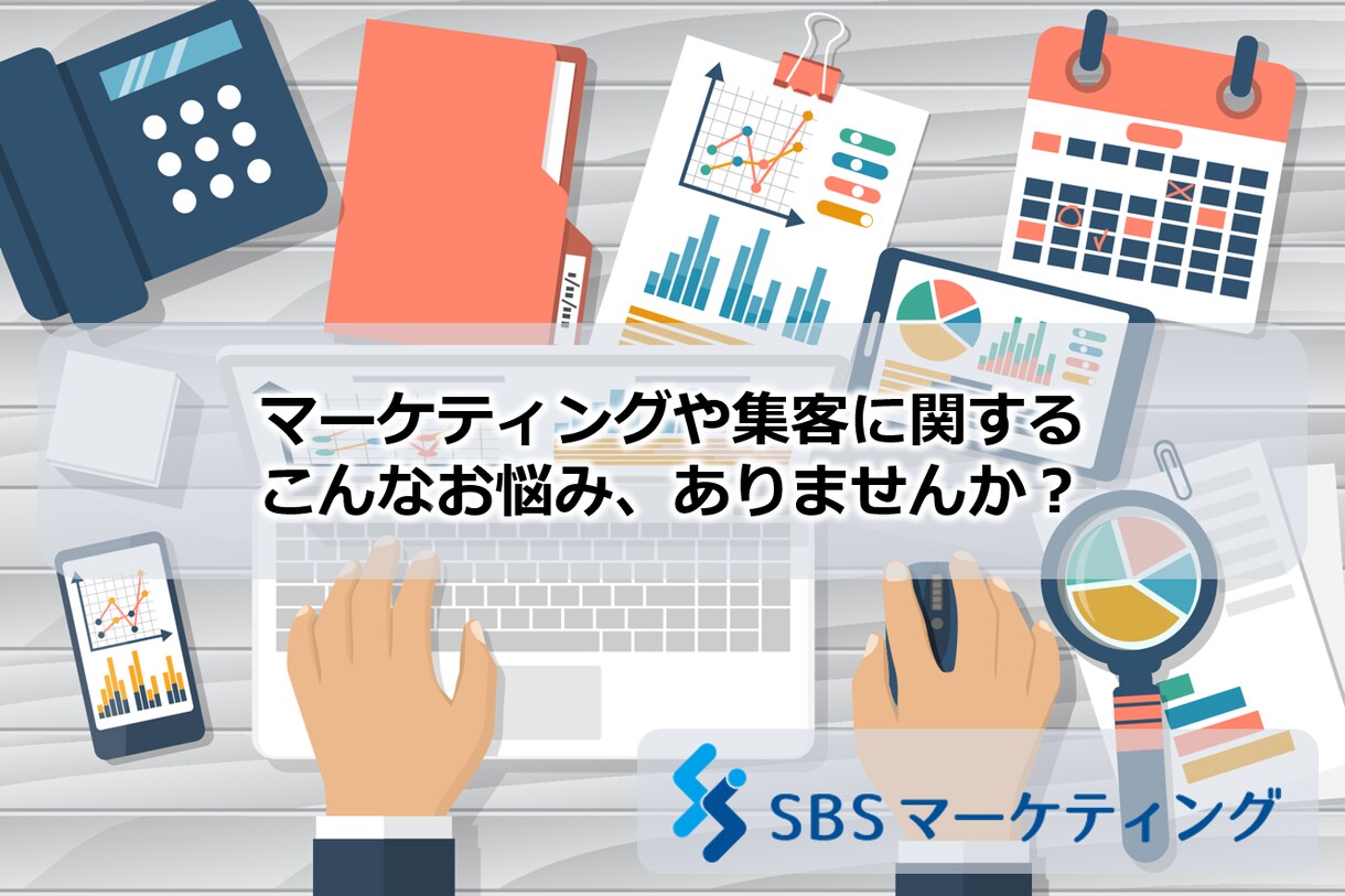マーケティング・集客をスポットでコンサルします マーケティング課題を60分×2回のビデオチャットで解決支援！ イメージ4