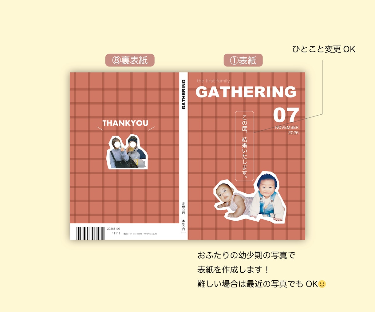 顔合わせのしおりを作成します 似顔絵付きのしおりを作成し、印刷・製本まで対応します イメージ2