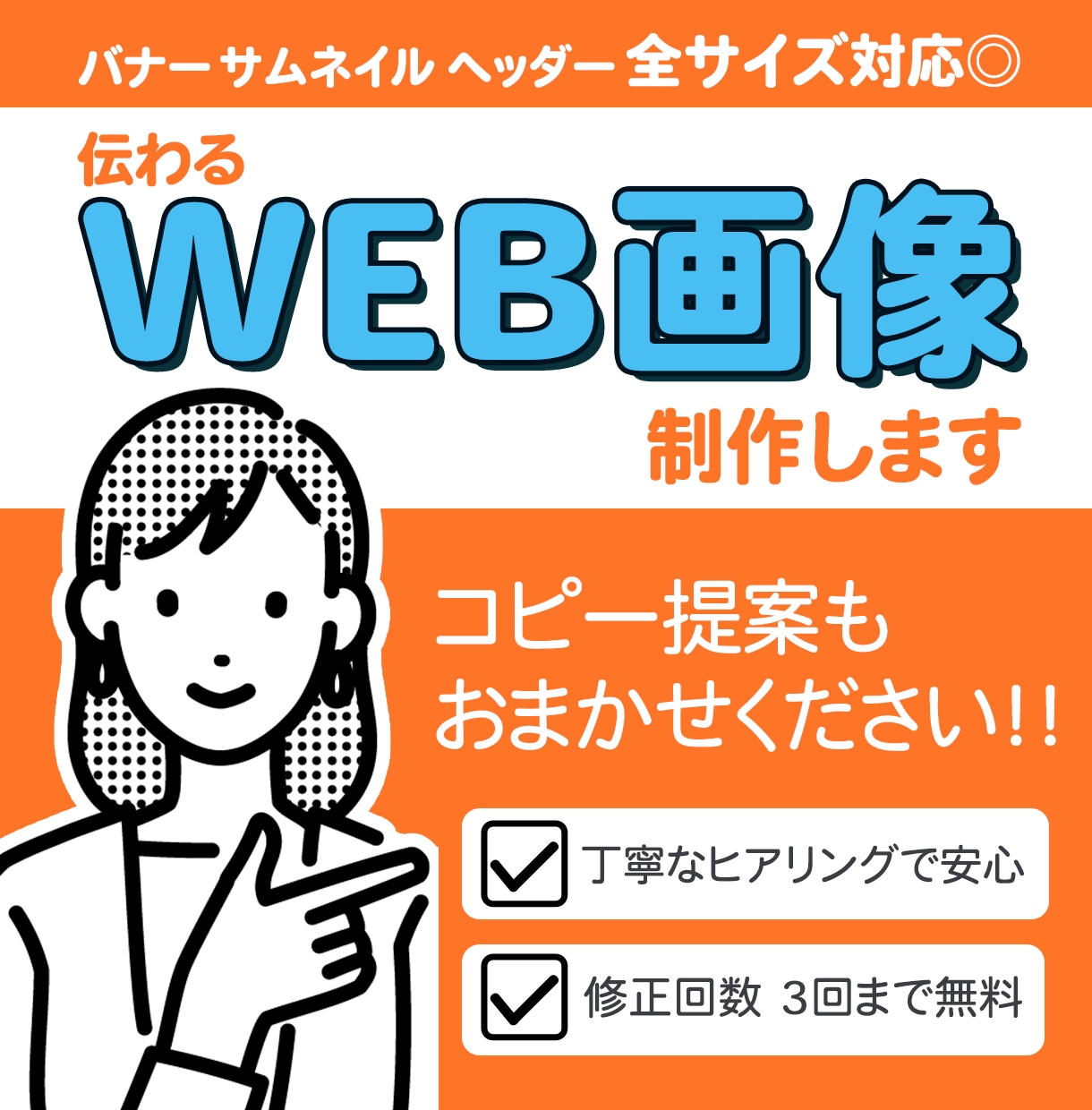 コピー提案OK◎WEB画像制作します 丁寧なヒアリングで理想の世界観を形にします イメージ1