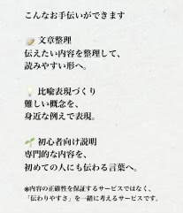 難しい内容を例えで分かりやすくします 専門用語や複雑な話を身近な表現へ イメージ3
