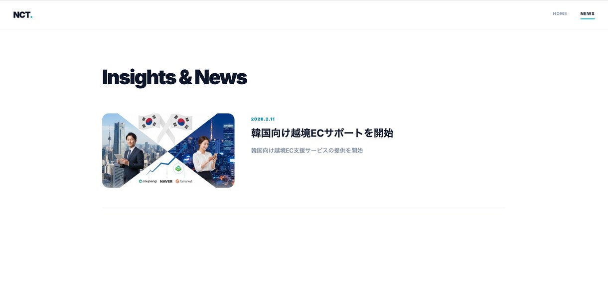 元EC社員がTOC、B向けのWebサイト作成します 脱WordPressでコストもリスクもゼロへプロが全て代行 イメージ7