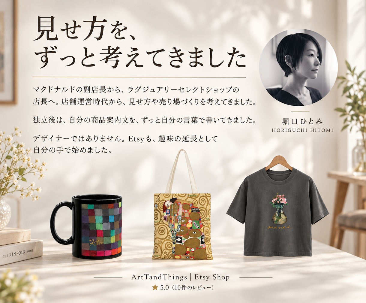 Etsy商品ページ｜元アパレル店長が診断します Printify連携済み｜海外向け商品の見せ方を整理 イメージ6