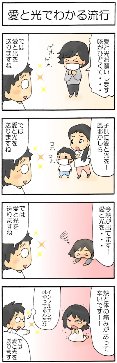 愛と光のヒーリング＆浄化、3日間朝晩送ります 元気になりたい、疲労や不安、浄化したい方へ毎日朝晩ヒーリング イメージ2