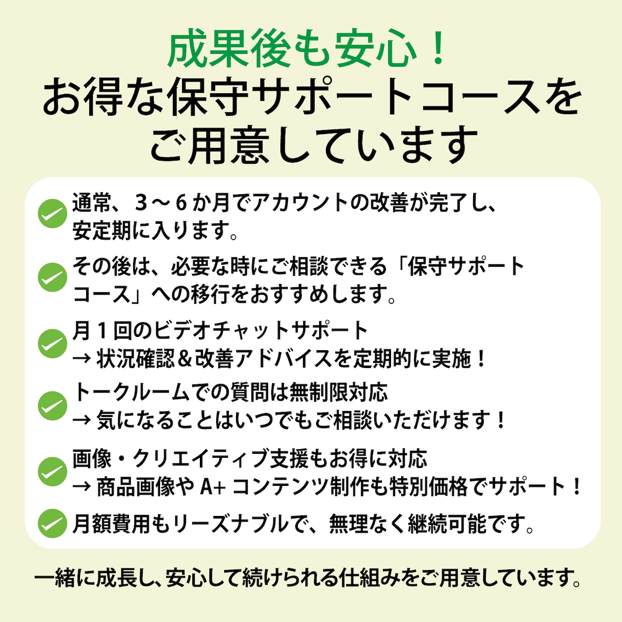 エグゼクティブプランAmazon出品コンサルします Amazon事業を経営視点で設計・事業拡大の設計支援 イメージ9