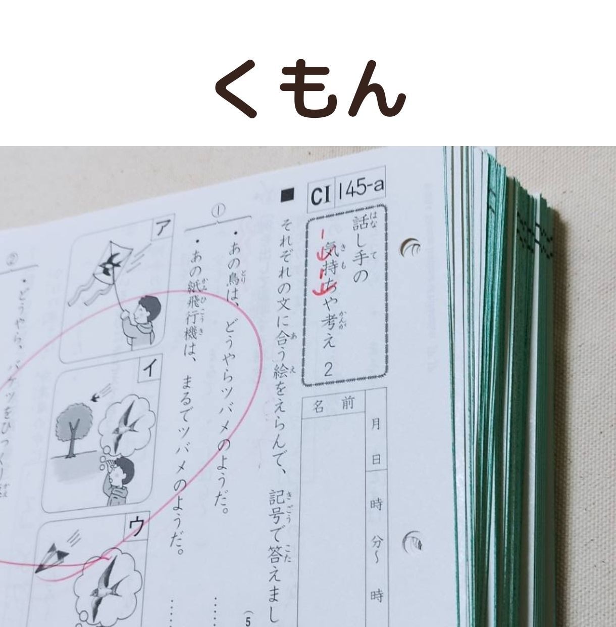 習い事・子育ての失敗・成功談をお話しします 習い事選び、習い事の始め時、良かった習い事、失敗した習い事 イメージ2