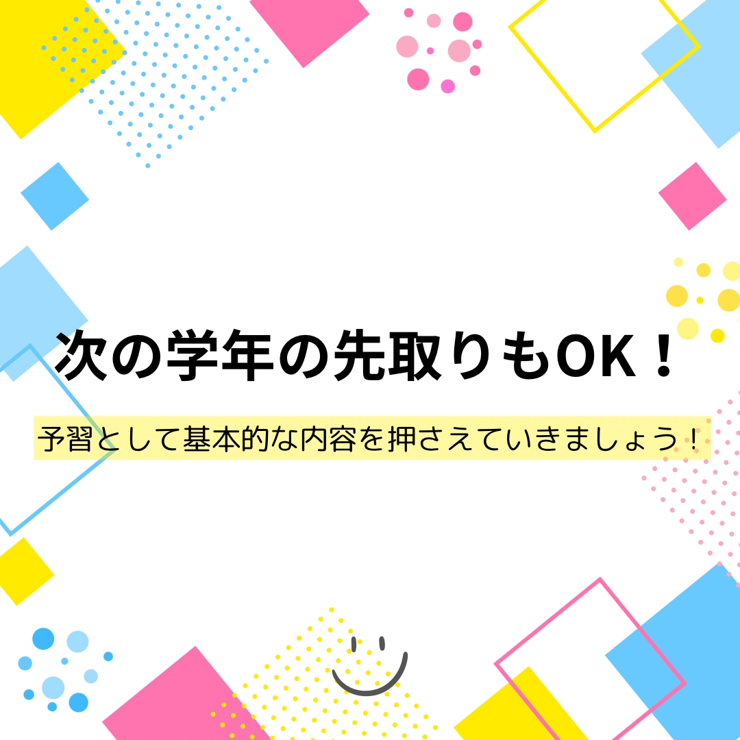中学生へ算数・数学のレッスンをします ⭐︎現役塾講師による指導⭐︎ “復習”も“予習”どちらもOK イメージ4