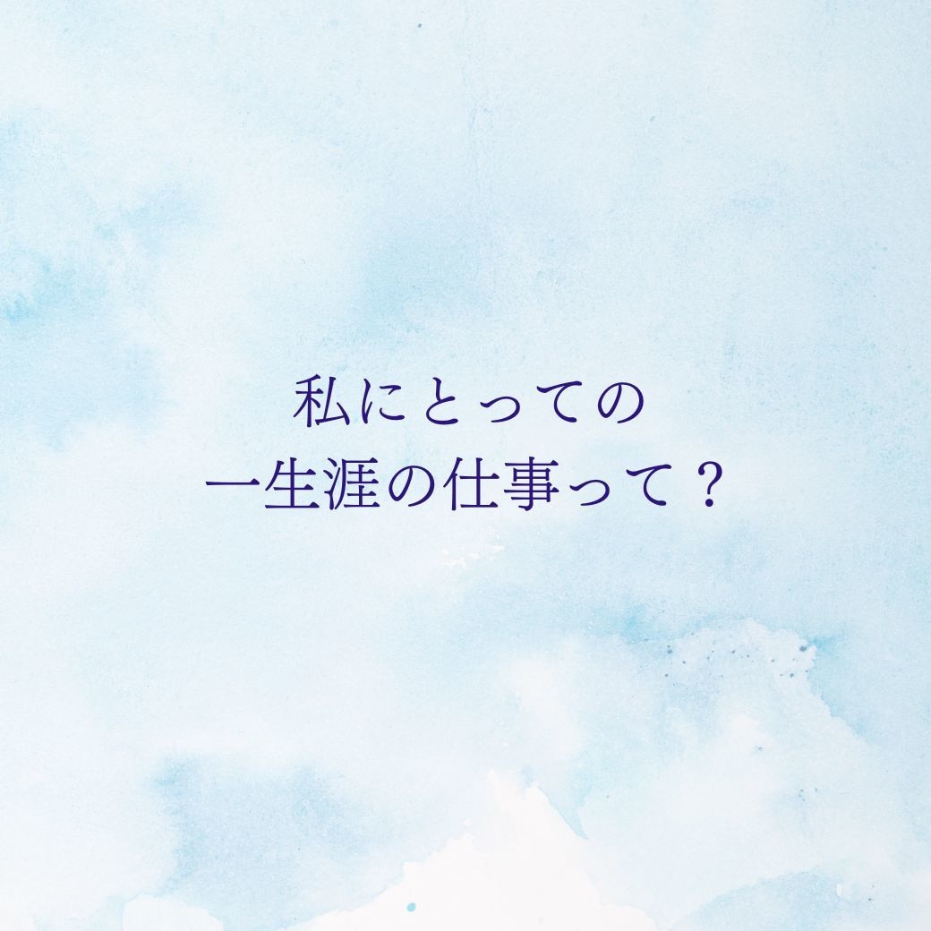仕事運・仕事の悩みを四柱推命で鑑定します 人間関係・今の仕事を続けていいのか、これからを読み解きます イメージ10