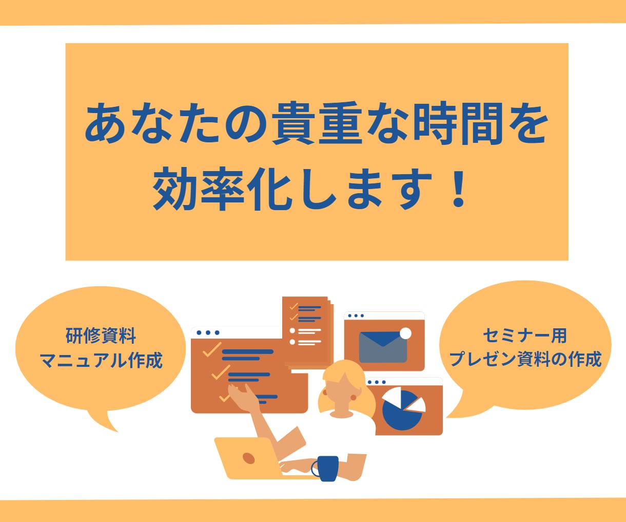 一目で伝わる！Canvaでプレゼン資料作成致します あなたのイメージを形にし、目的に応じて見やすく作成致します イメージ6