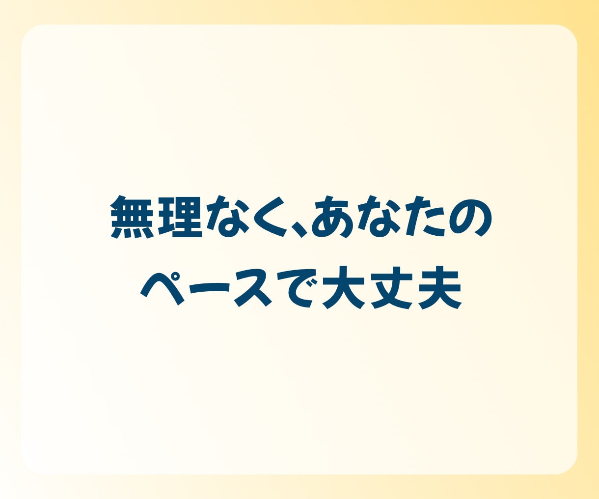 1分でも◎心のモヤモヤ、愚痴、雑談…お聴きします ひとりで抱えないで。100%あなたの味方、優しく寄り添います イメージ5