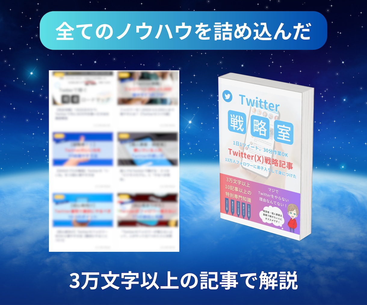 X(Twitter)を2週間、一緒に並走します 万アカ達成者と、ゼロからでも一緒に伸ばしていく人へ イメージ4