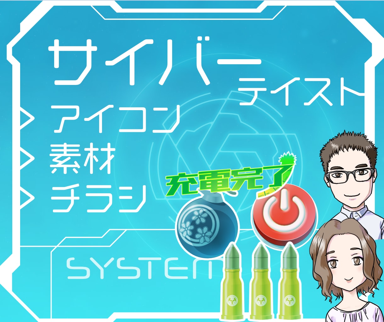 先着3件50%オフ☆UI・サイバー素材作ります システムUI、サイバーなアイコン素材、チラシ等の対応可能です イメージ1