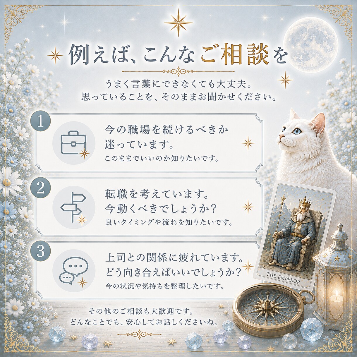 仕事の迷い、78枚のタロットで一緒に整理します 転職・職場の人間関係・働き方の迷いに、そっと寄り添う一枚読み イメージ4