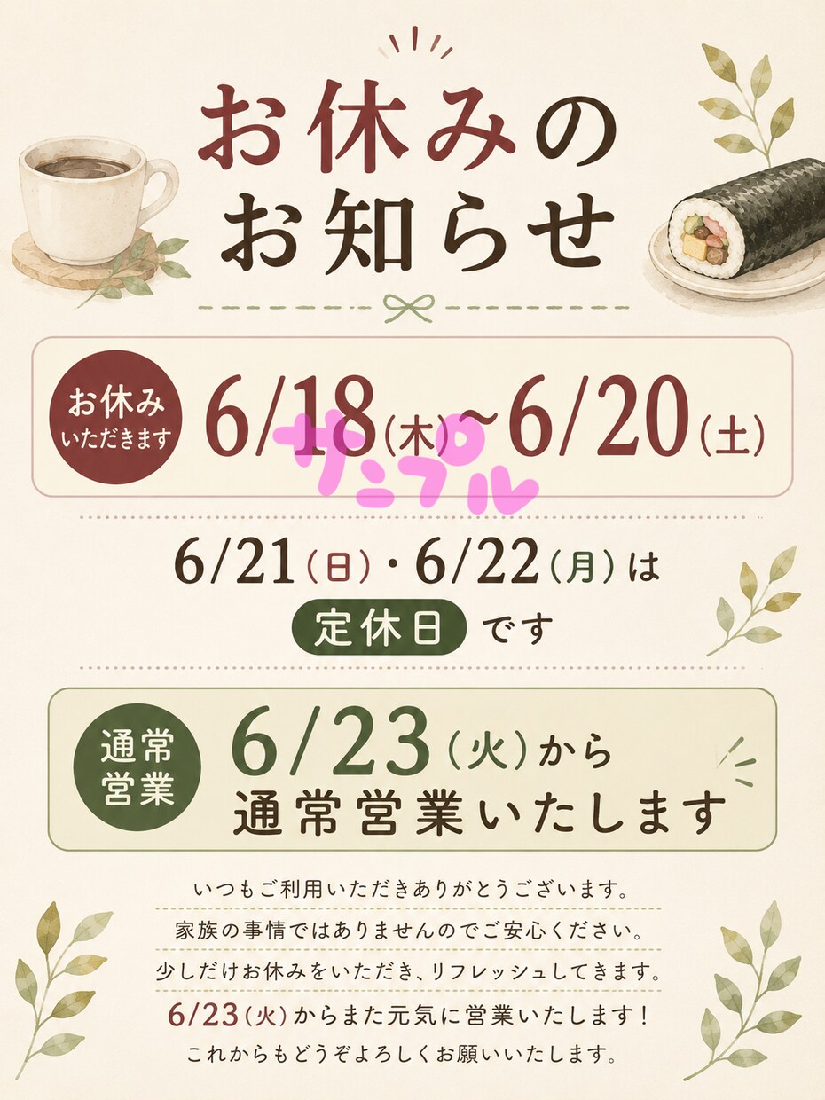現役惣菜店オーナーが販促物制作のお手伝いをします 売る人だからこそわかる「伝わる」販促を心がけています イメージ6