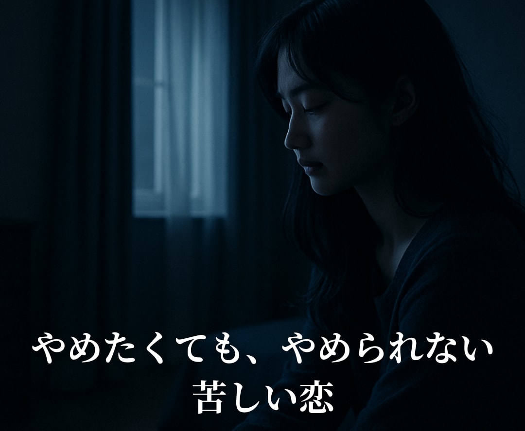 複雑な恋の行方を霊視｜ご縁と未来を見極めます 誰にも言えない恋心に寄り添い、霊視で“進むべき道”を示します イメージ2