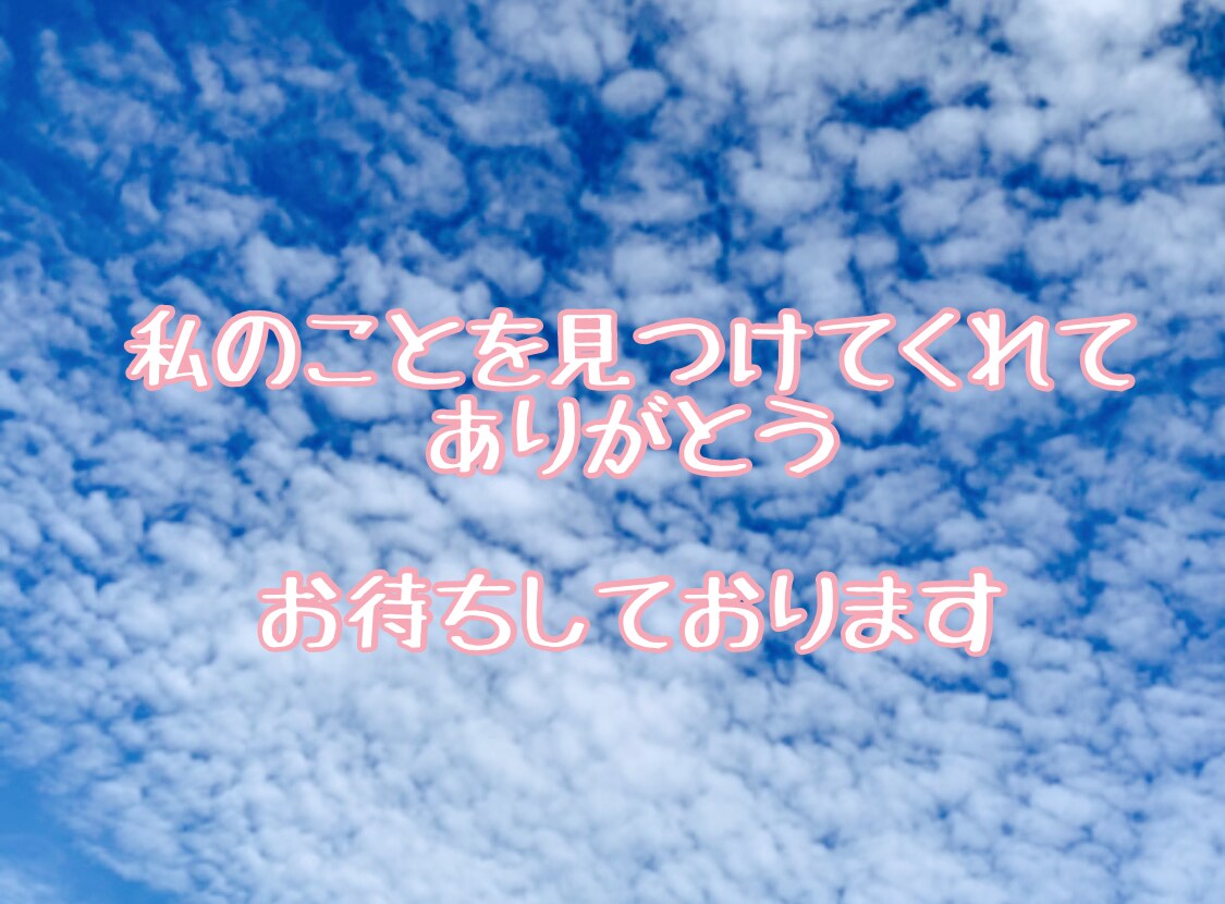 つらいパニック障害。闘うあなたに心から寄り添います 苦しいけど負けたくない。同じ疾患の仲間として全力で応援します イメージ8