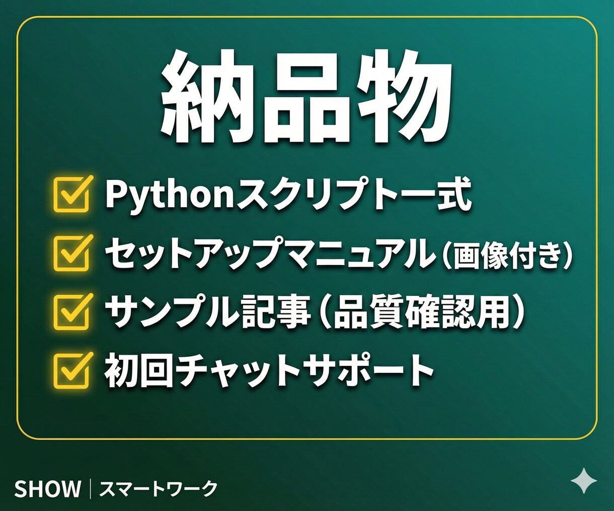 SEOブログをAIで自動生成するツールを提供します キーワードを入れるだけ！SEO構成→本文生成→投稿まで全自動 イメージ4