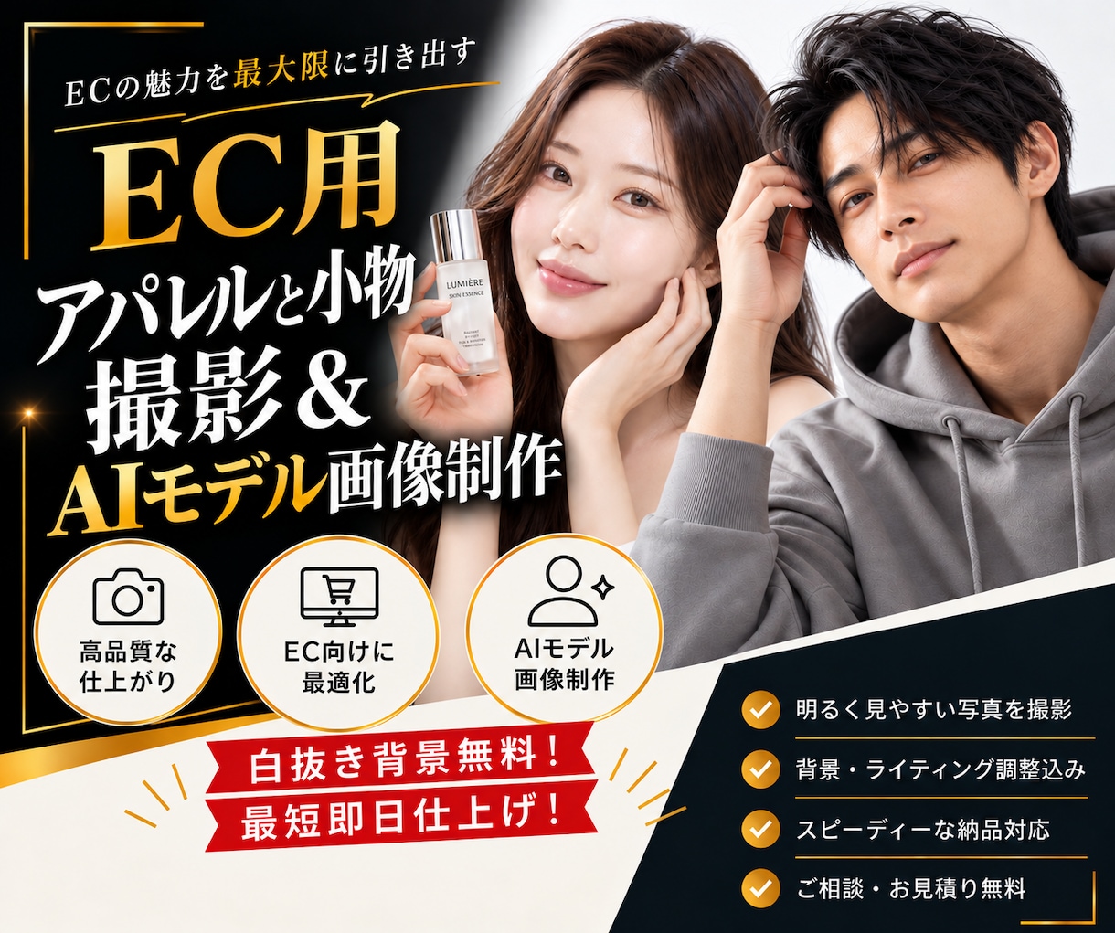 アパレルEC向けの商品をプロ品質で撮影します 商品シワ加工無料・モデル不要のAI着画モデル作成（低コスト イメージ1