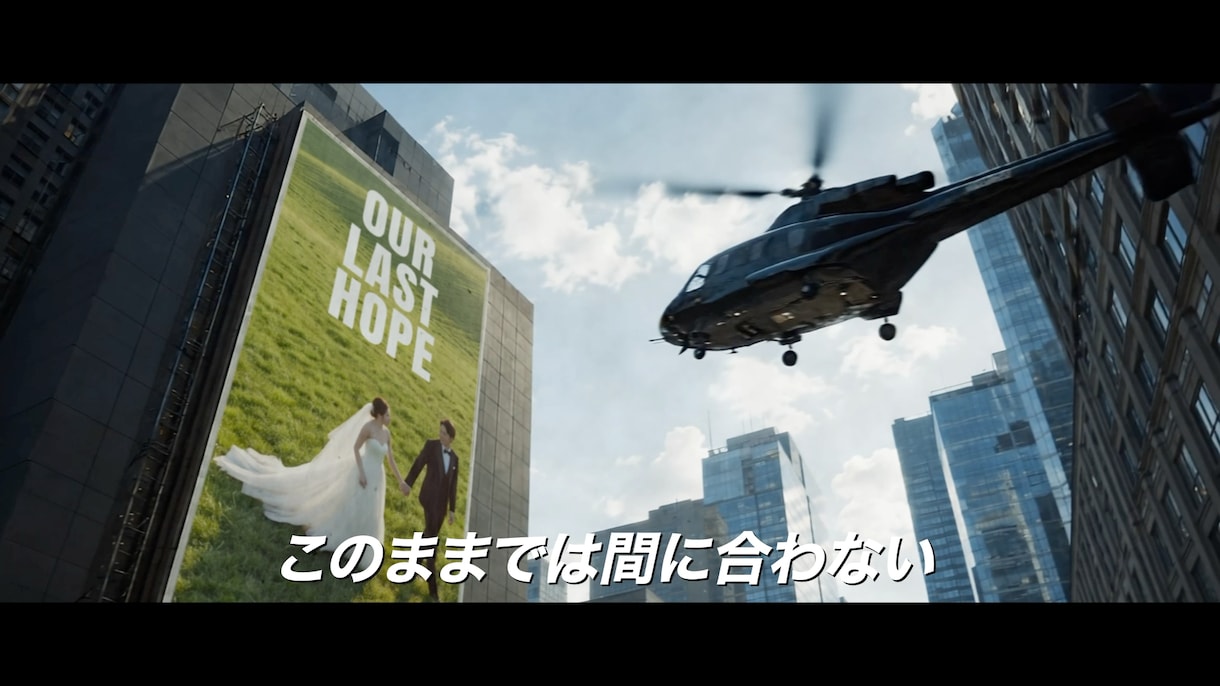 ハリウッド映画予告風の結婚式オープニング作ります 映画館さながらの大迫力の映像で披露宴の幕開けを演出します！ イメージ5