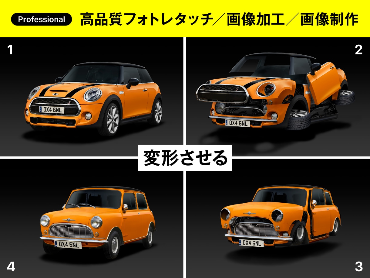 最高品質のフォトレタッチ・画像加工いたします ／プロフェッショナル／画像制作 イメージ8