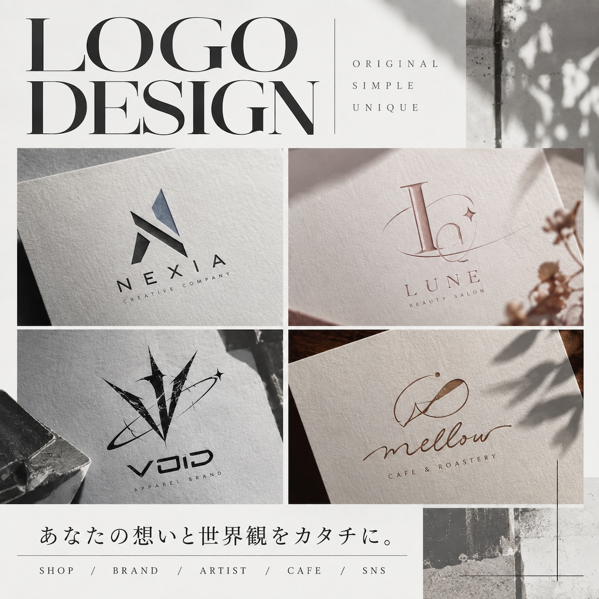 おしゃれで印象に残るオリジナルロゴをデザインします あなたの想いを丁寧にくみ取りロゴに落とし込みます イメージ1