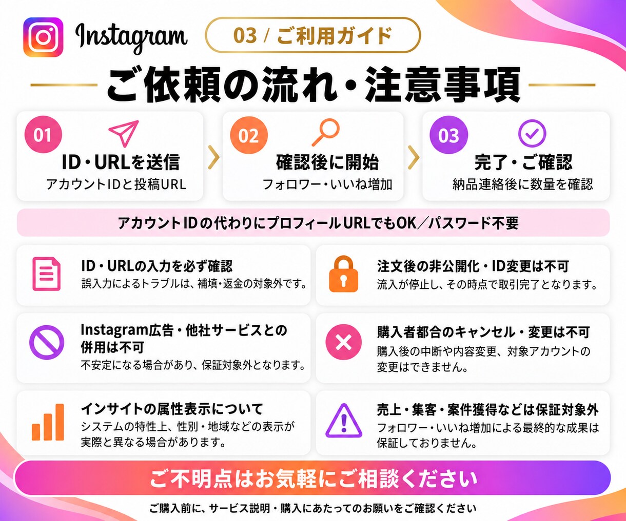 インスタ 日本人フォロワーといいねを増やします 最安値クラス！フォロワー+100、いいね+100をセット販売 イメージ8