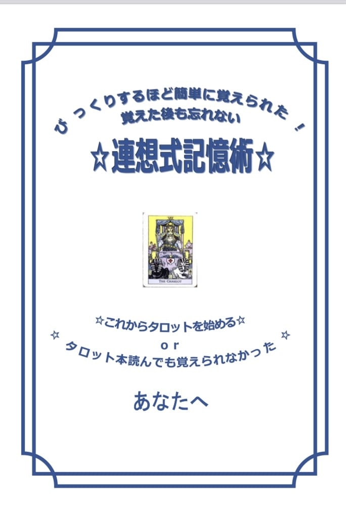 初回限定☆2種のタロットで仕事の悩み占います 禅タロット使用★転職、起業、経営、人間関係、仕事運など イメージ9