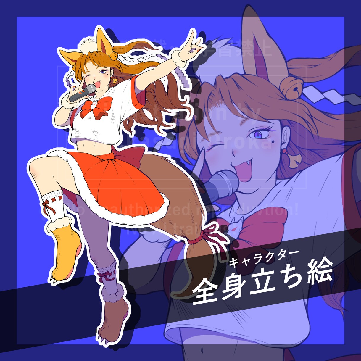 キャラクターの立ち絵を描きます TRPG・小説・ゲーム等に適したキャラクター立ち絵です! イメージ1