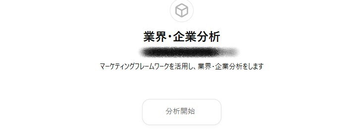 悩みを解決する あなた専用のGPTｓを作ります 『ビジネス・業務のこんなことができたらいいな』を現実に!! イメージ7