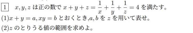 大学入試で問題を解くための実践力養います 東大出身の家庭教師が大学入試問題の解き方を解説します イメージ10