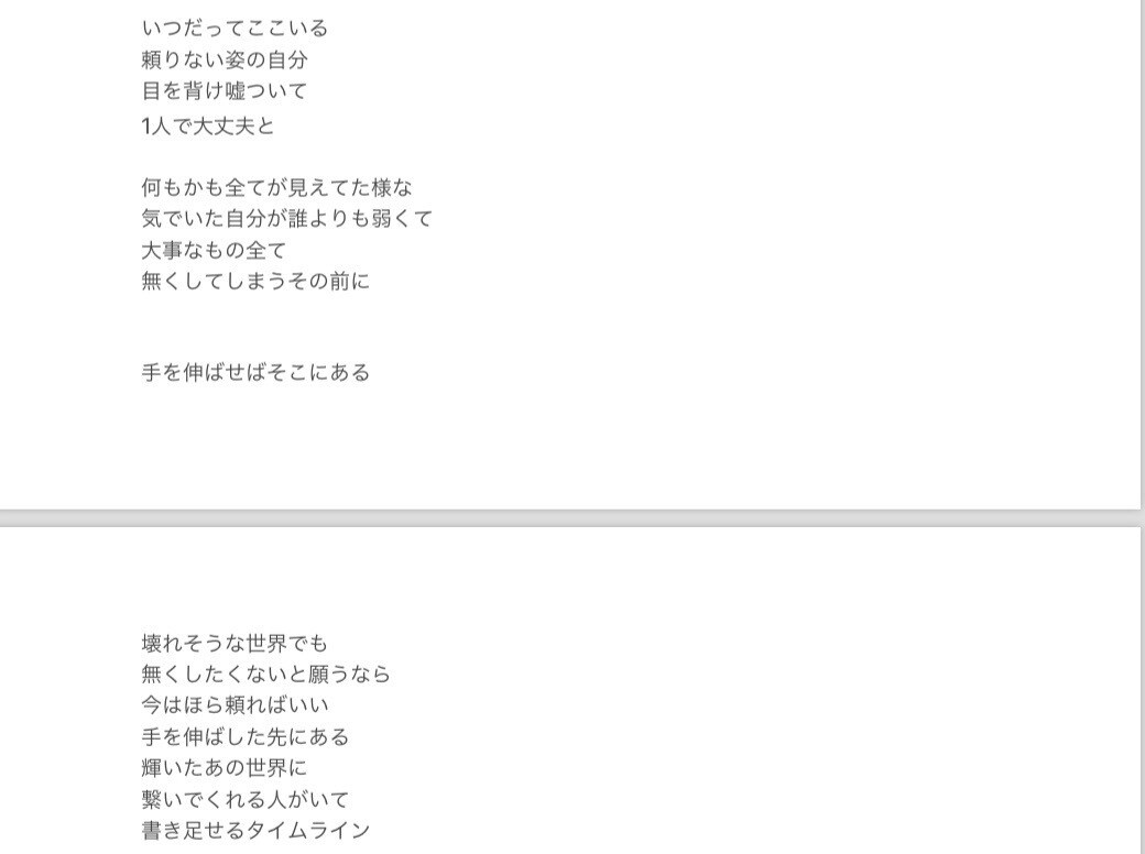 あなたの楽曲に作詞致します イメージはあるのに。。。お任せください！作詞します！ イメージ6