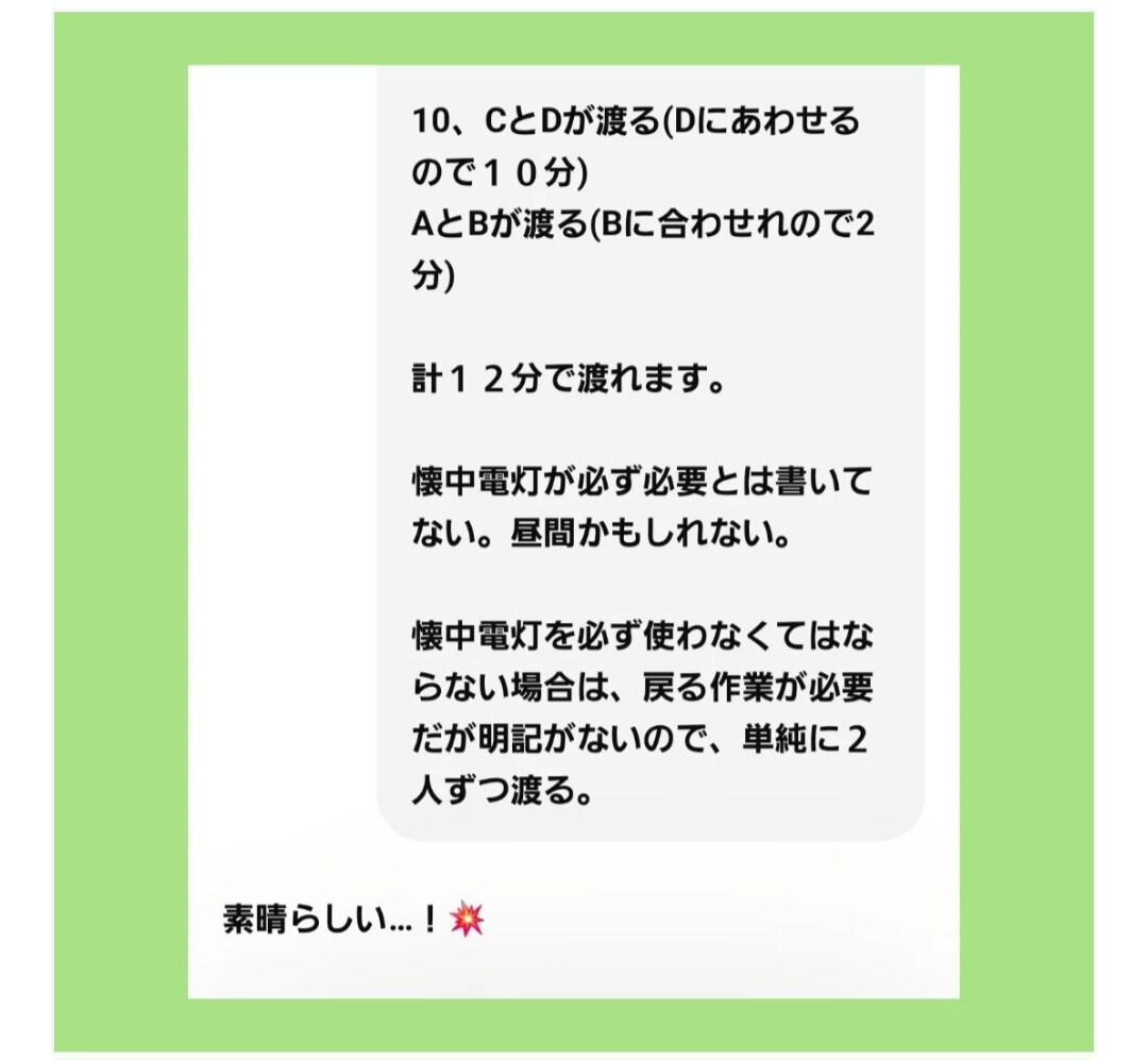 暇人限定！HANAと ｢しりとり｣対決お願いします 超絶暇な人限定♡まさかの｢しりとり｣からのぉ雑談・お話し相手 イメージ10