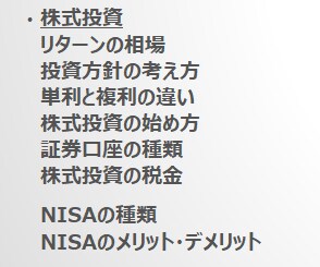 お金のセミナー+家計、株式投資の相談に乗ります 家計管理、ふるさと納税、株式投資等の役立つ知識を提供します。 イメージ4