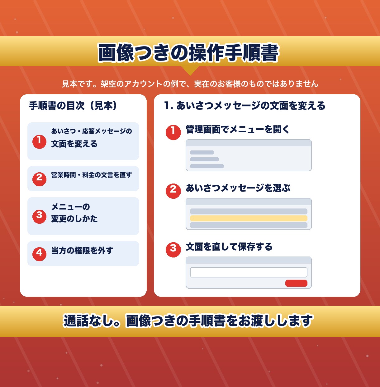 個人店の公式LINEをリッチメニューまで構築します 公式LINEを仕組みごと整える｜サロン・整体院・教室 イメージ7