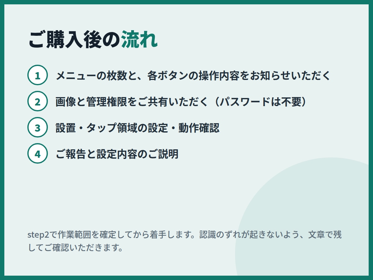 タブ切替リッチメニューを設置代行します 画像をお預かりして設定。Lステップ不要、7項目以上も イメージ6