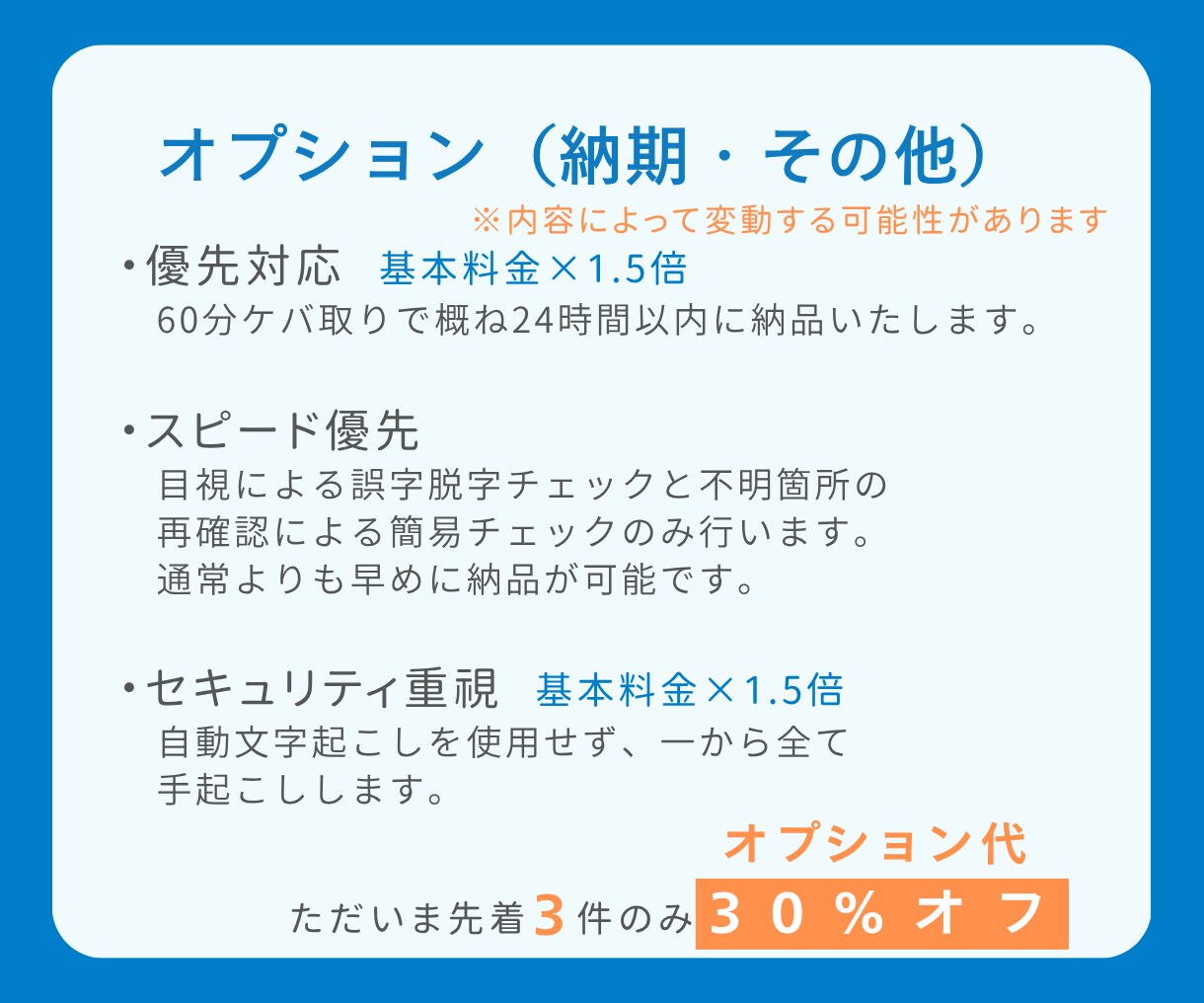 実績1000件以上！安心の文字起こしをご提供します ディレクション経験を活かし、細かなご相談にも柔軟に対応します イメージ9