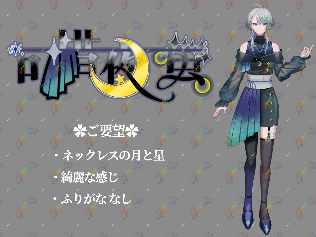 商用◎配信者様等のネーム/タイトルロゴ作成します キャラクターデザイン生かします！ご納得頂けるまで修正します！ イメージ3