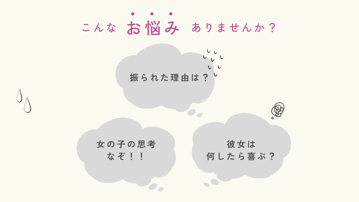 20代女性がモテる人モテない人の特徴を教えます 【20代女】オンナの本音教えます＊失恋・恋愛・婚活 イメージ2
