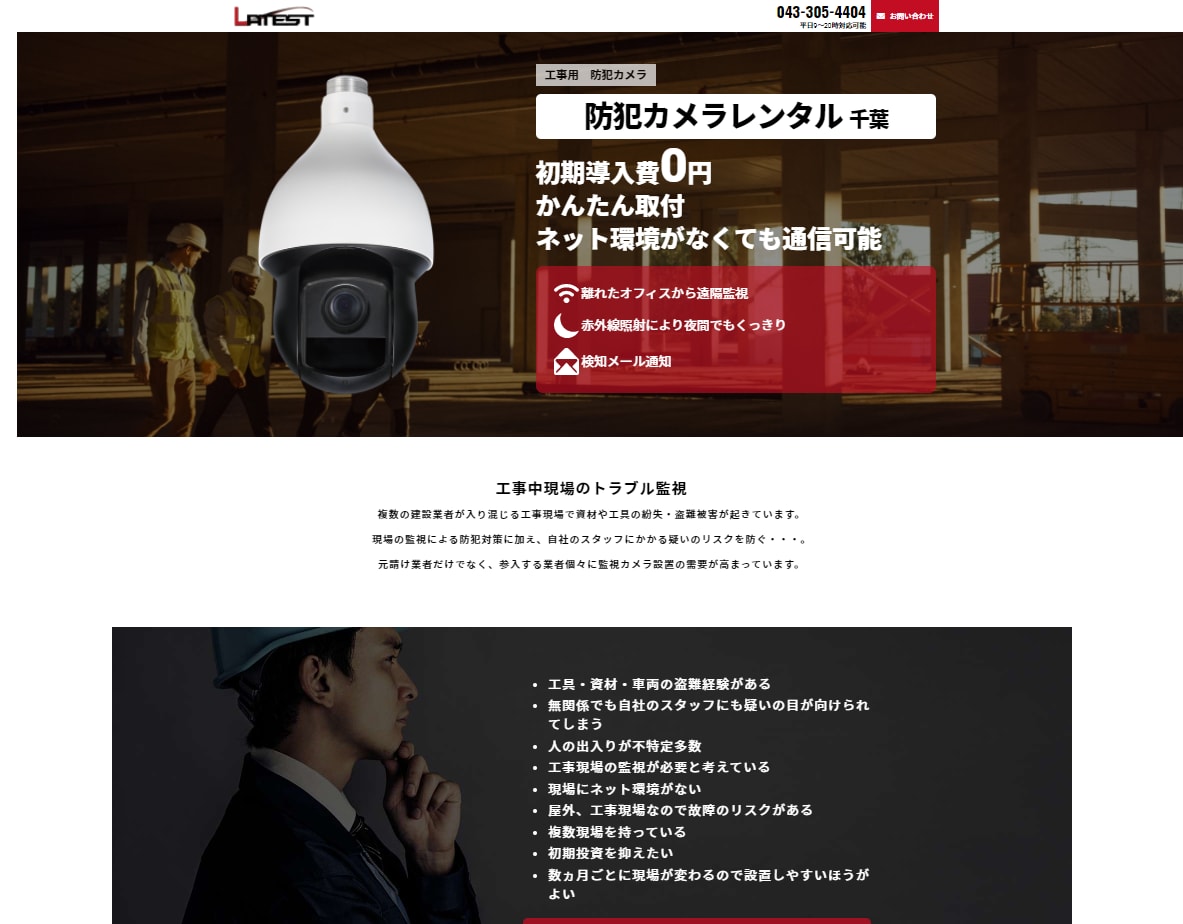 集客、売上UPのためのランディングページ作ります 【業界歴25年】WEBディレクター・WEBデザイナーが作成。 イメージ3