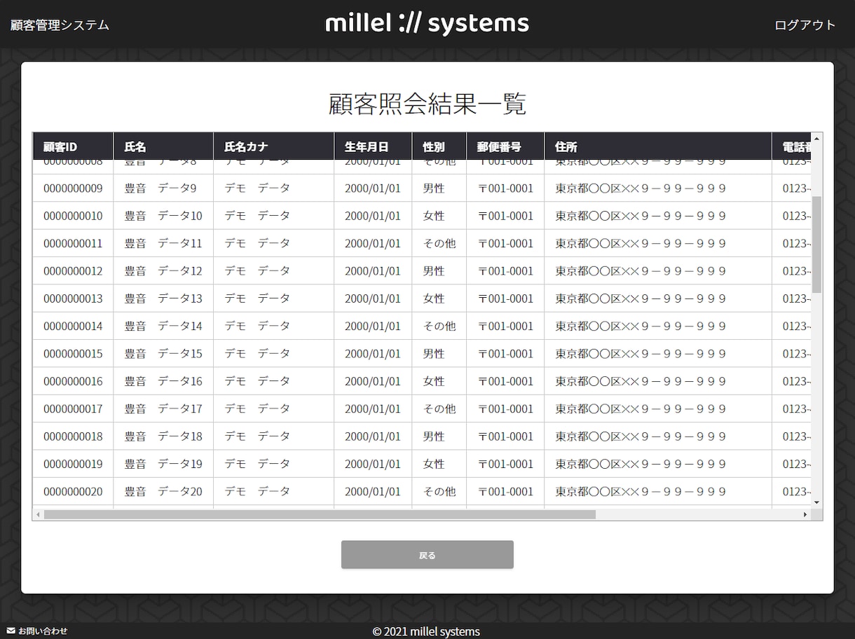 業務に合わせた顧客管理アプリを作成します データ管理をデジタル化して業務効率を改善しませんか？ イメージ4