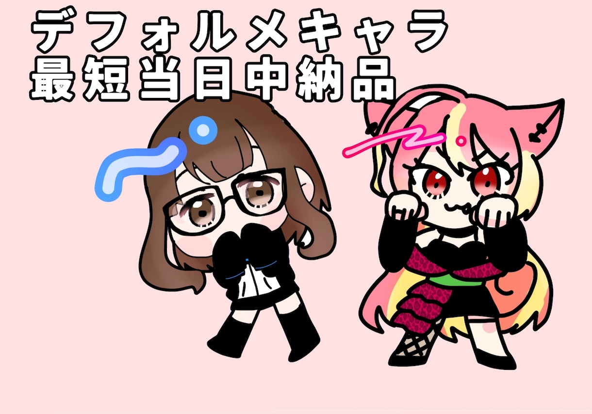 最短当日納品！デフォルメイラスト描きます VTuberさん向けのデフォルメイラストを描きます！ イメージ1