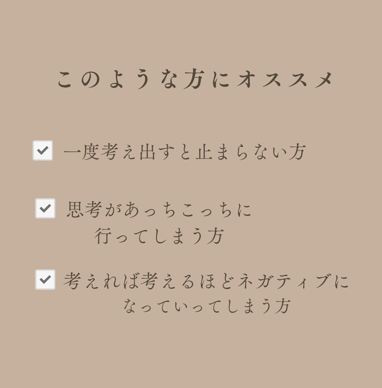思考の整理を手伝います 脳内ぐるぐる思考をまっさらにしてスッキリさせましょう イメージ2