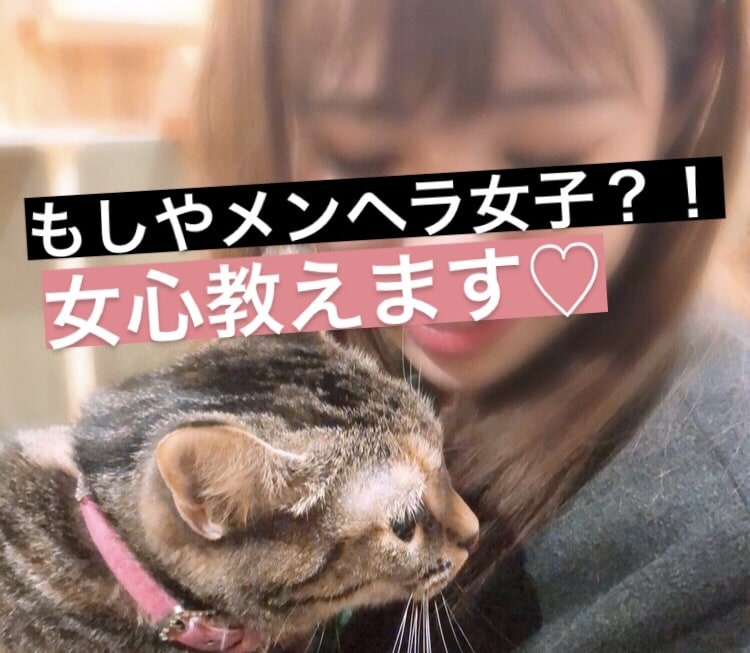 もしやメンヘラ女子？！彼女の気持ち代弁します 元メンヘラの私が意味のわからない彼女の行動や言動を解説します イメージ1
