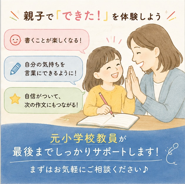元小学校教員が読書感想文の悩みを解決します 読書感想文が苦手でも大丈夫！書き方・構成・肉付けまでサポート イメージ4