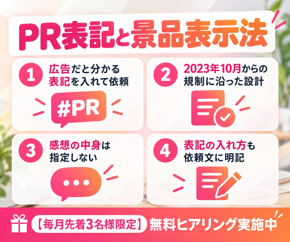 ギフティングでインフルエンサーPRを代行します 商品提供での依頼を10名分、選定から投稿確認まで代行 イメージ4