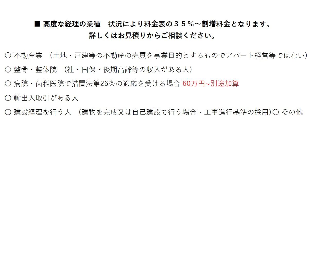 確定申告書＋記帳仕訳数「無制限」セットで提供します 可能な限りご要望を取り入れ、価格の相談にも柔軟に対応します イメージ5
