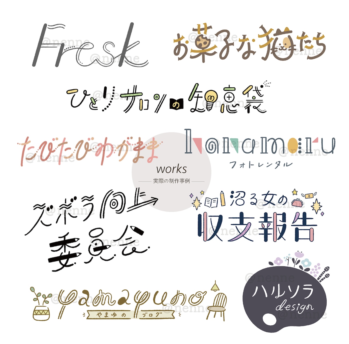 目を引く！タイトルやロゴの手書き文字デザインします ブログのタイトルやインスタグラム、お名前にも使えます♬ イメージ2