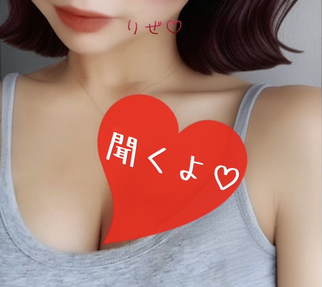 性のお悩み願望優しく寄り添って聞きます ありのままのあなたを受け止めます♡お待ちしてます✨ イメージ1