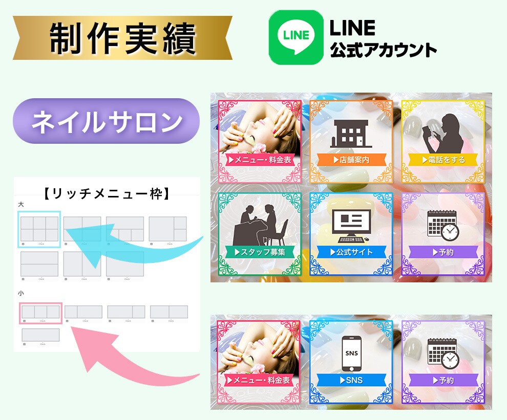 完全オリジナルのリッチメニューを作成いたします クリックしたくなるLステップ・LINE公式アカウントに対応! イメージ5