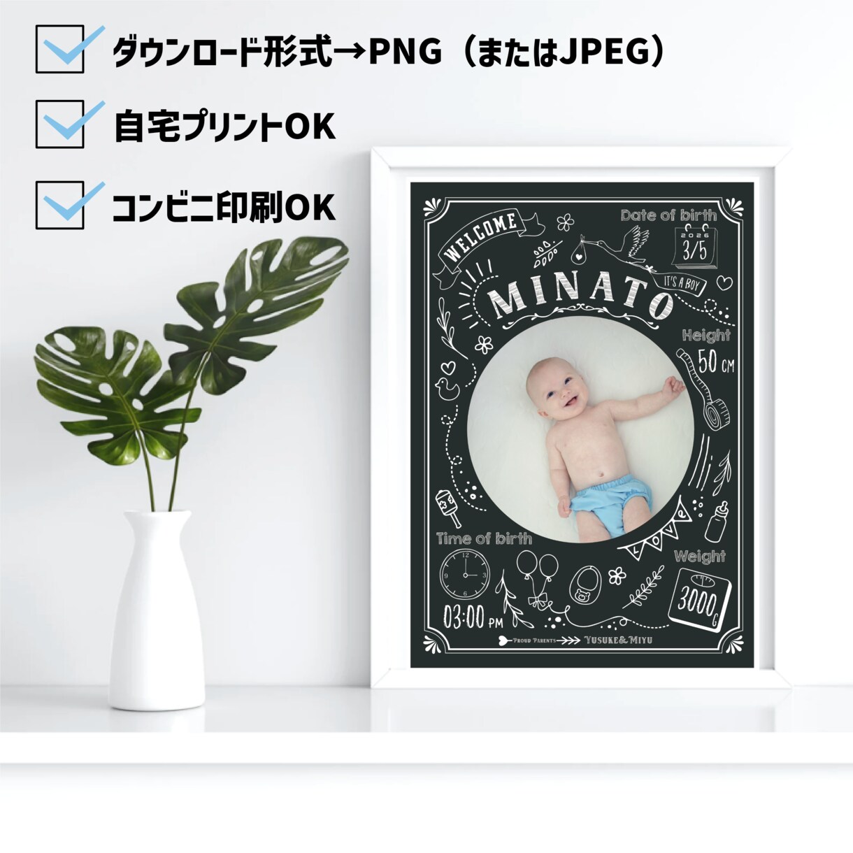 写真入り命名書ポスター作ります 出生データ入り新生児メモリアルポスター Chalk イメージ3
